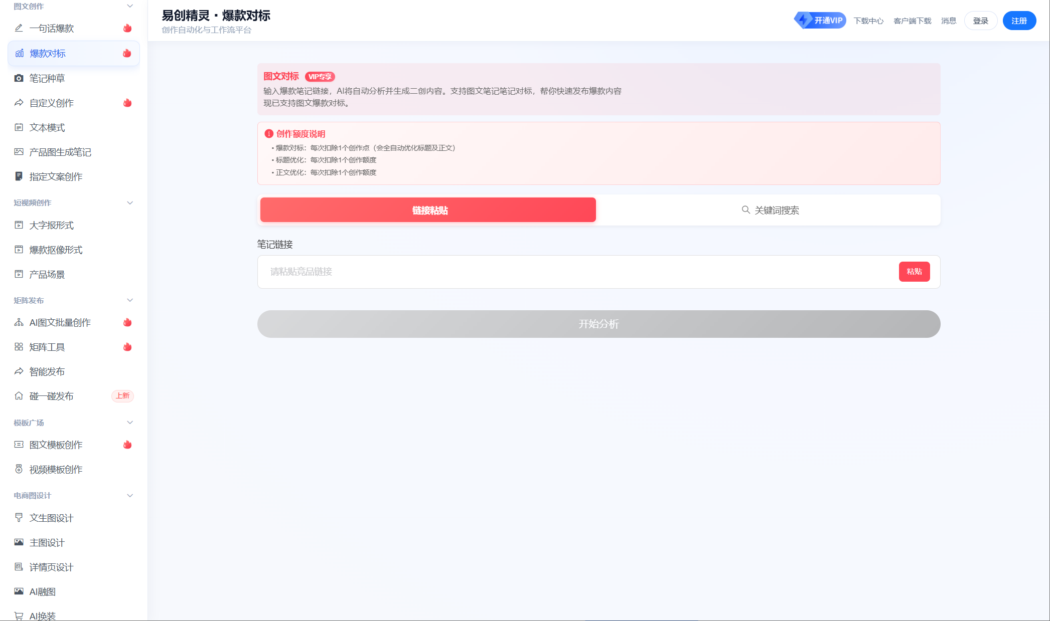 账号谁断