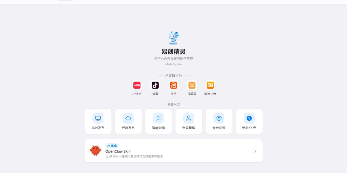 小红书自动发布内容工具测评：矩阵党必看，省时稳发不踩坑