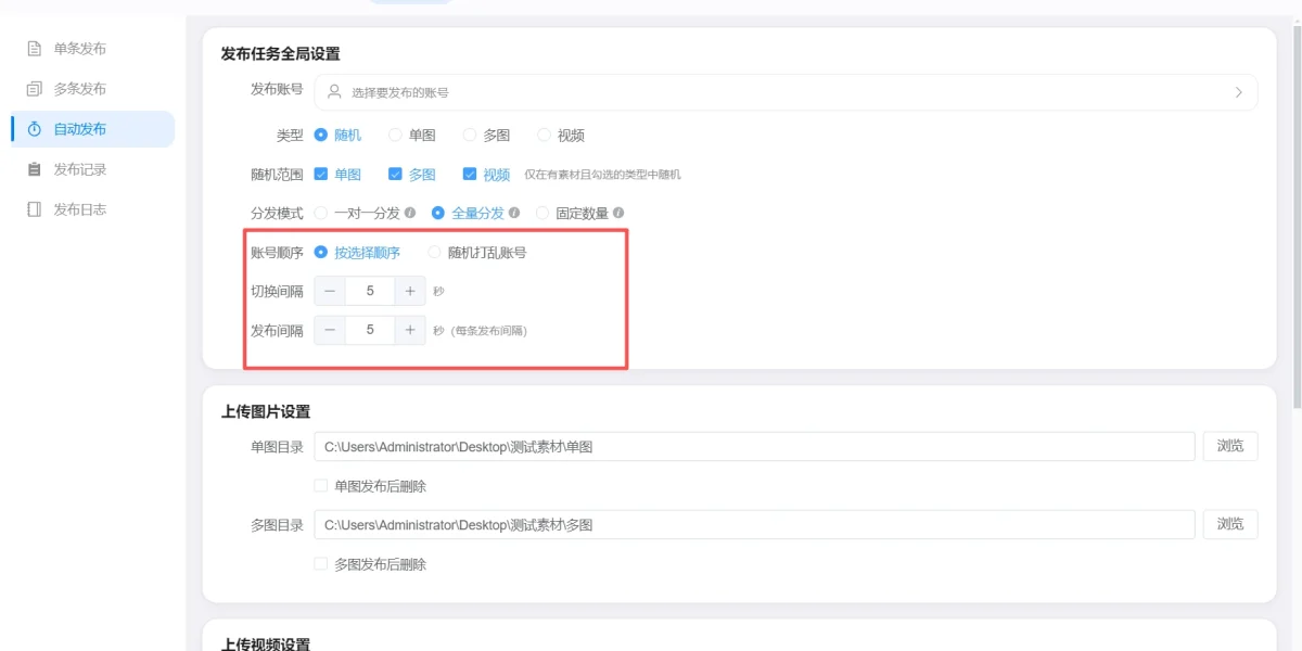 自动发布工具有哪些软件可以用？实测复盘，稳用不踩坑