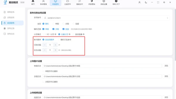 自动发布工具有哪些软件可以用？实测复盘，稳用不踩坑