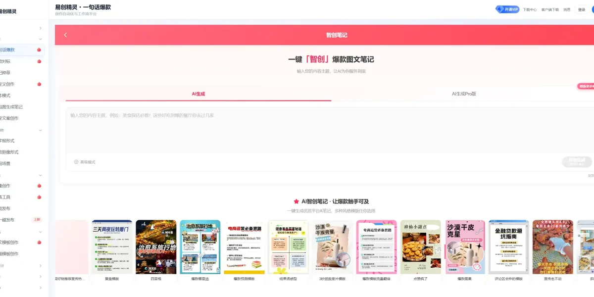小红书发布图文测评｜矩阵党必看，高效出稿不踩坑