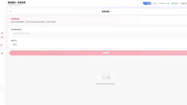 自动发布信息神器软件有哪些免费？实测避坑+稳用指南