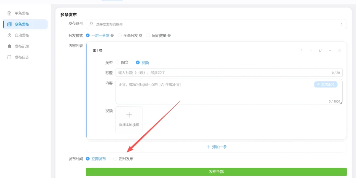 小红书定时发布别人能看到吗知乎 实测避坑，新手必看