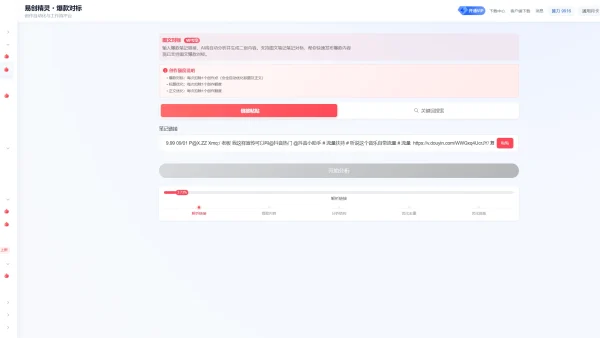 小红书批量图文制作实测｜新手也能日更10篇，避坑指南必看