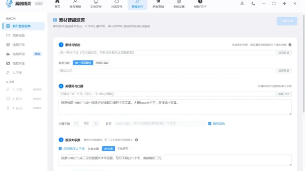 ai智能生成视频工具实测：避坑指南+值不值得用全解析