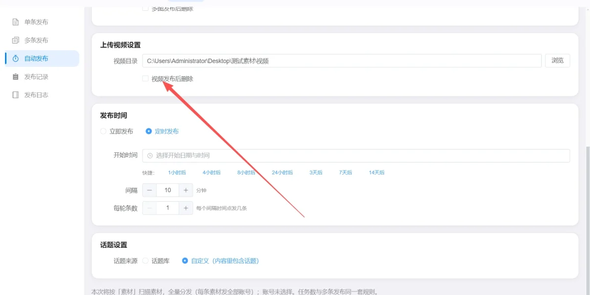 自动发布工具的重要性是什么？实测后给新媒体人明确答案