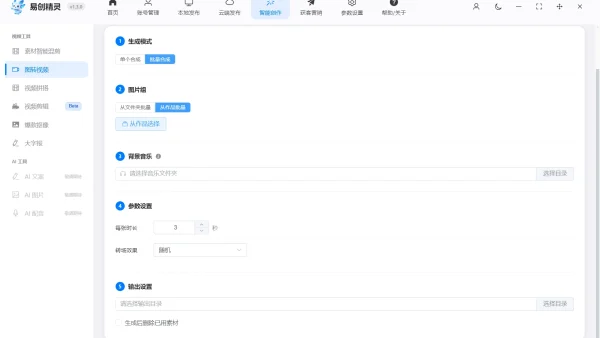 批量剪辑软件破解版安卓实测测评：避坑指南与合规替代推荐