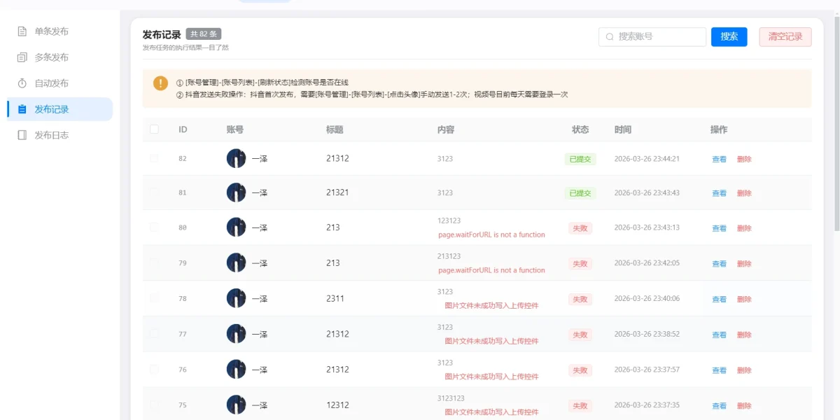 小红书批量发布工具实测：矩阵运营必看，省时稳量不踩坑