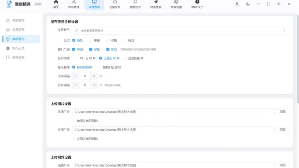 小红书自动发布工具怎么设置？实测复盘，稳用不踩坑