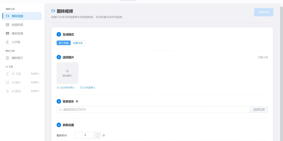 生成ai视频的网站实测：自媒体矩阵必看，高效出片不踩坑