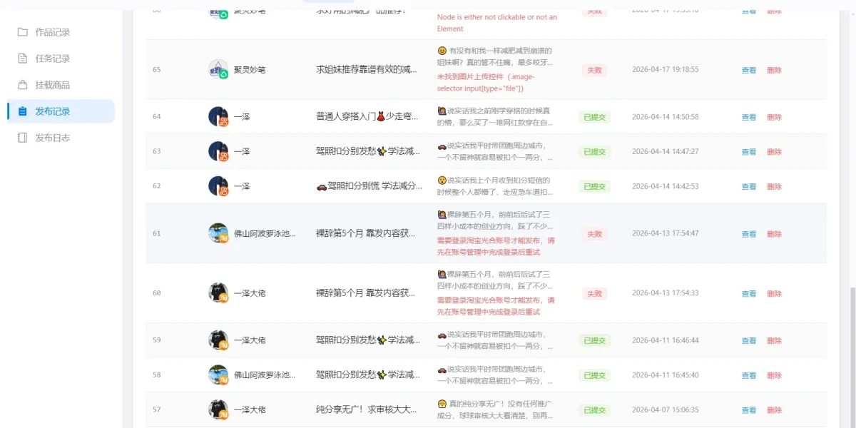 公众号批量发布图文实测测评：多号运营提效避坑指南