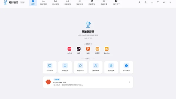 快手批量发布作品教程：实测避坑指南，矩阵运营高效落地