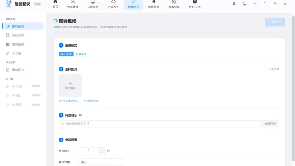 视频批量发布软件实测测评：矩阵起号高效工具值不值得入手