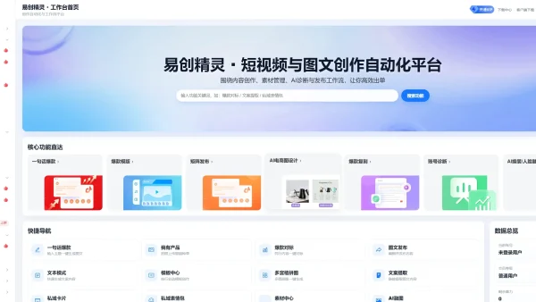 ai制作视频免费网站实测测评：新手矩阵号该不该入局使用
