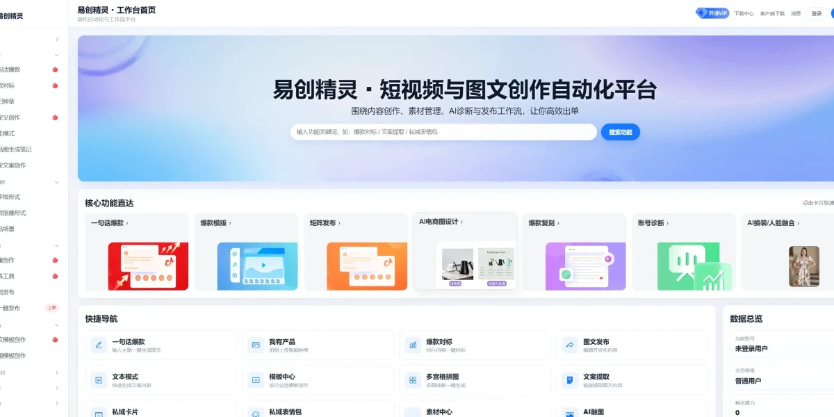 剪辑去重批量软件实测：矩阵批量发稿稳不安全坑解析