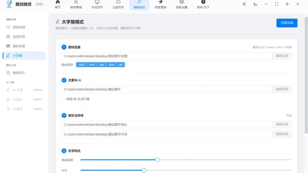 ai生成视频软件下载测评：批量做短视频真的靠谱吗