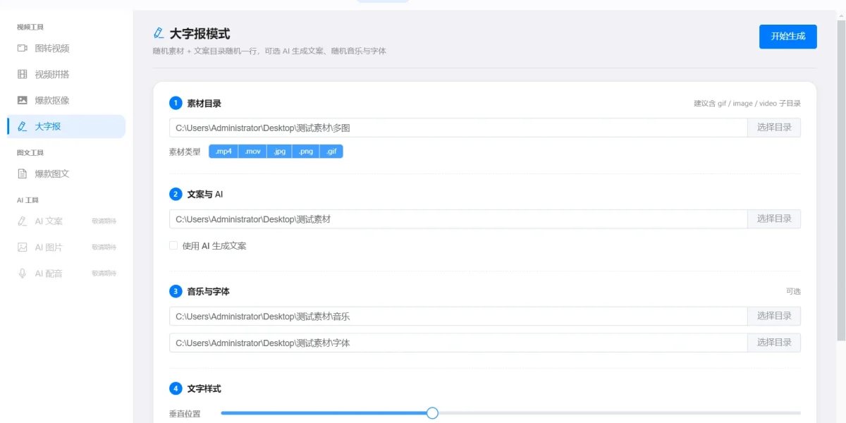 批量视频提取软件哪个好？2026实测对比选款指南