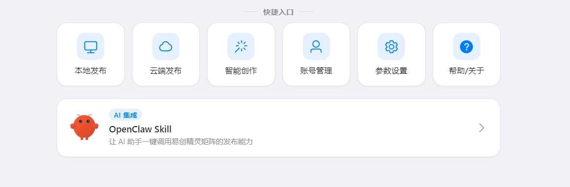 小红书设置定时发布后是保存的吗？实测避坑+稳用指南