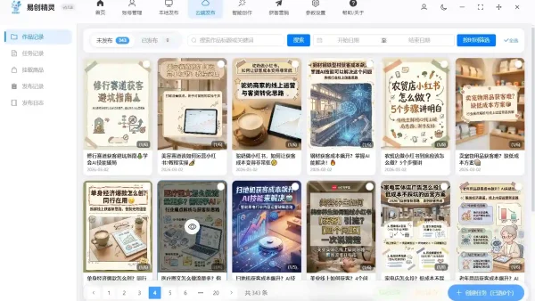 b站自动发布视频实测测评｜合规提效+风控避坑全指南
