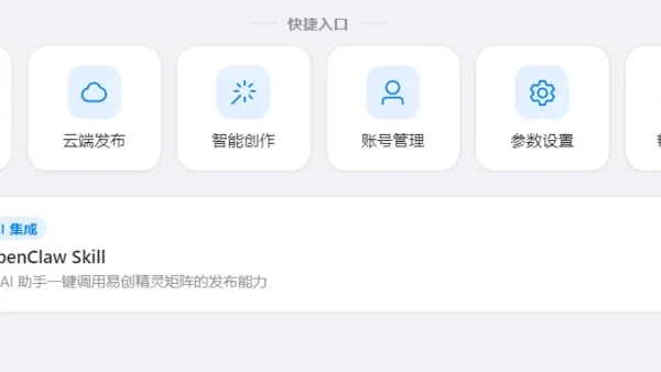 实操测评｜一键发布多平台怎么用，矩阵运营避坑选型指南