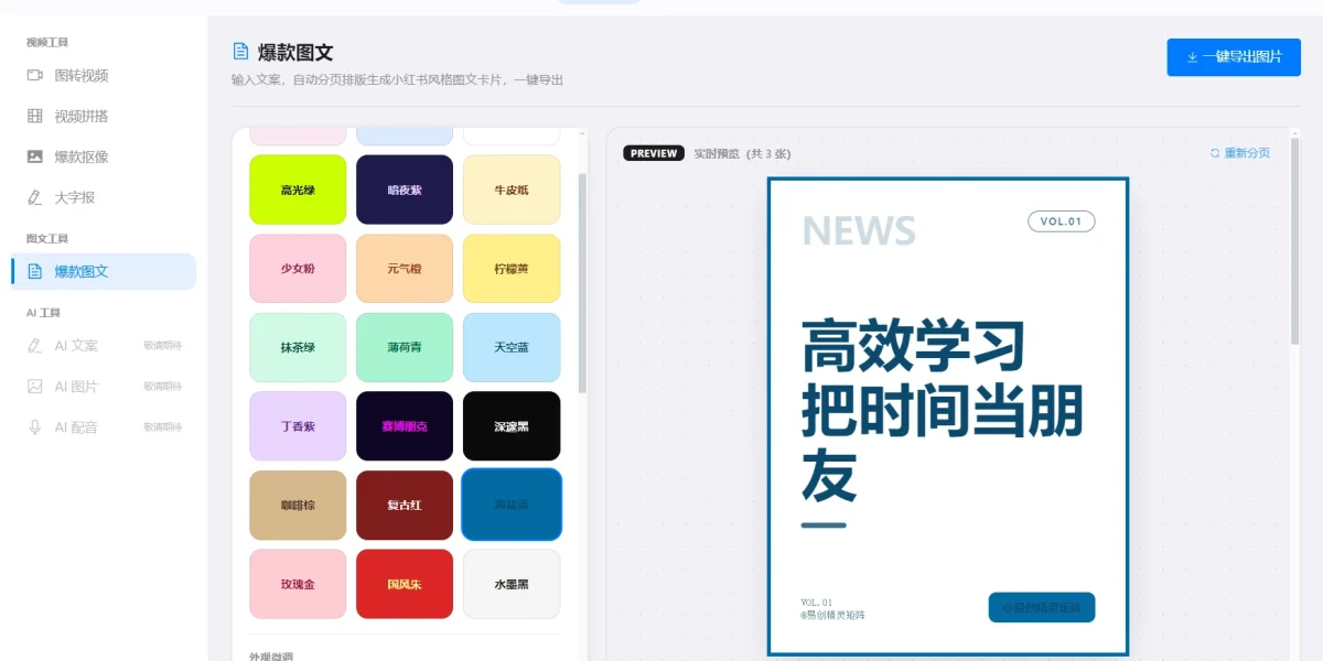 批量视频格式转换实测测评！提效避坑，适配多账号创作者