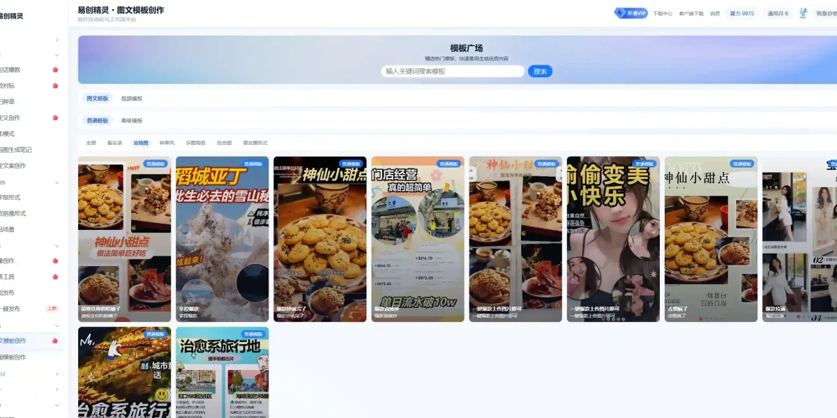 ai生成视频脚本怎么做实测测评｜落地写法+工具选型全解