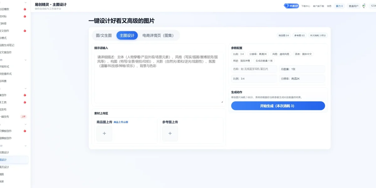 小红书发布图文有收益吗？实测测评讲清收益真相与避坑技巧