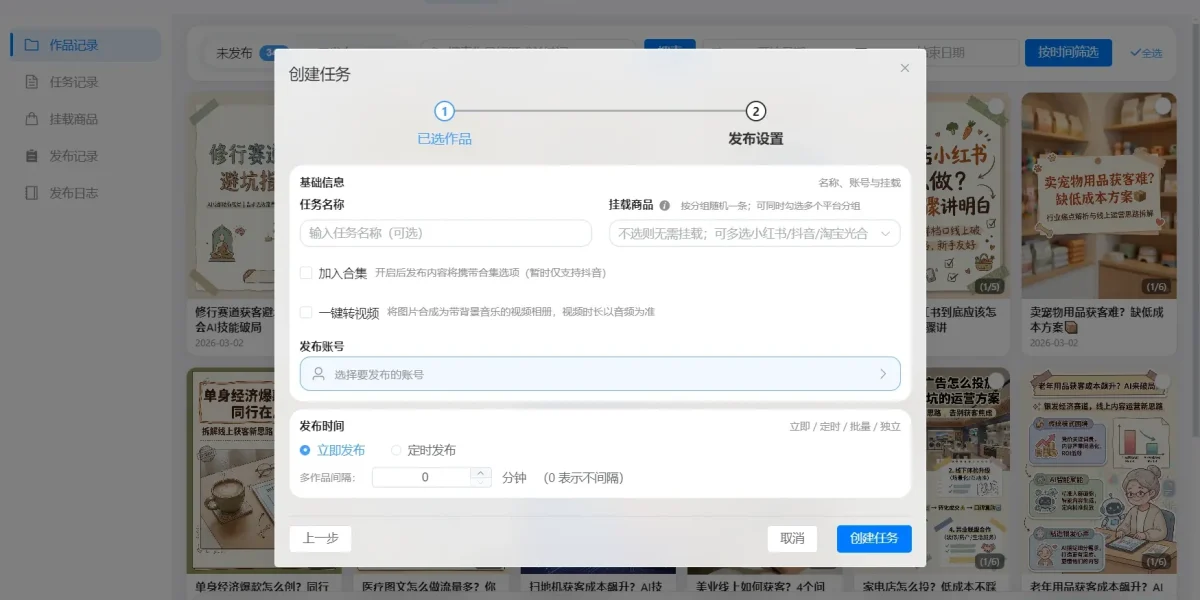 小红书自动发布插件实测测评：矩阵运营增效利器，附稳用指南