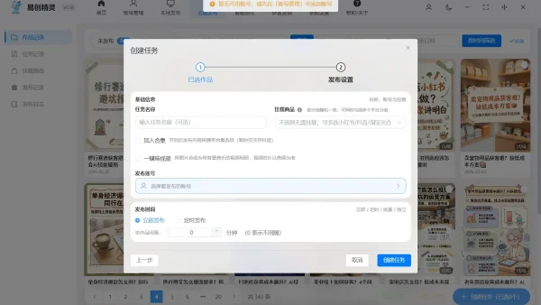 小红书批量图文制作实测测评：矩阵号该不该批量投产