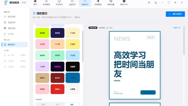 ai视频教程下载实测，新手快速上手批量做视频