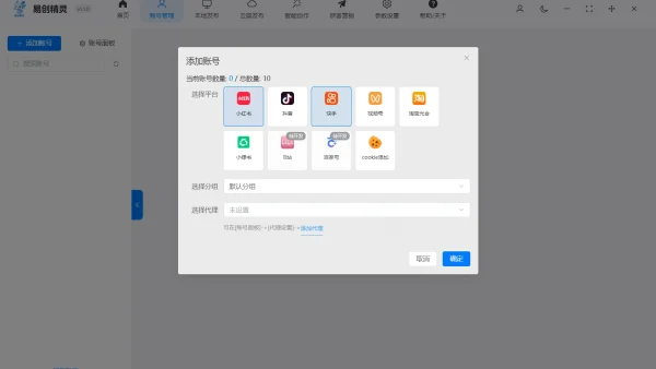 实测抖音快手多账号矩阵管理一键发布：避坑选型全测评