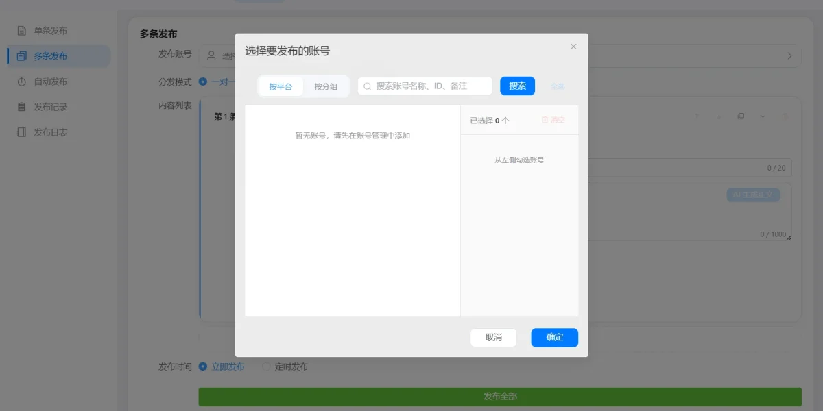 短视频自动发布手机脚本实测：避坑指南+稳用技巧，值不值得入？