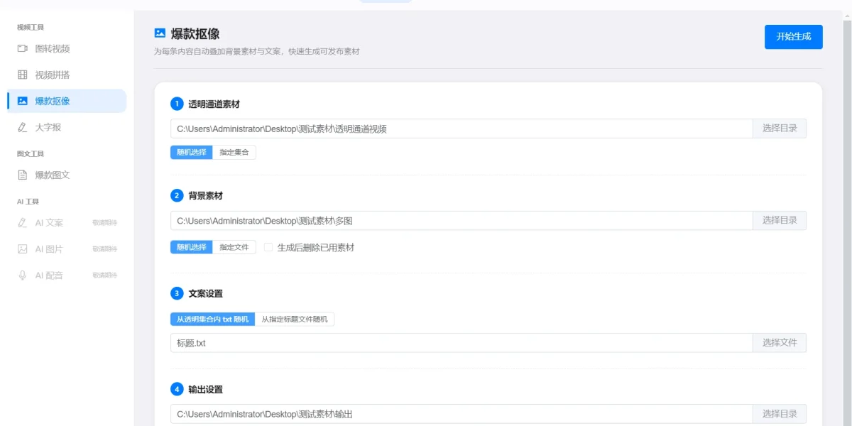 批量剪辑视频教程手机 实测手机高效批量出片靠谱吗