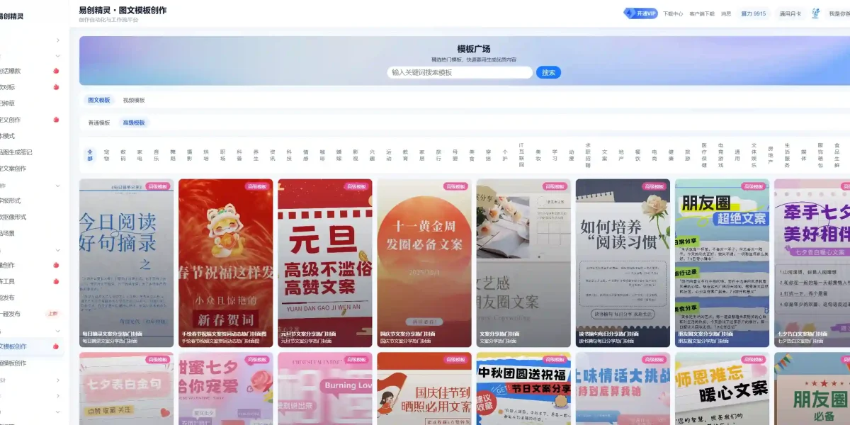 ai生成视频软件费用实测：免费付费档位+省钱选型测评