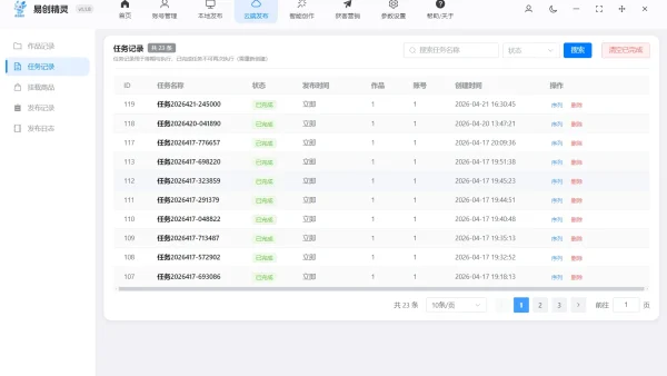 微信公众号如何批量发布文章？工具实测测评及落地用法