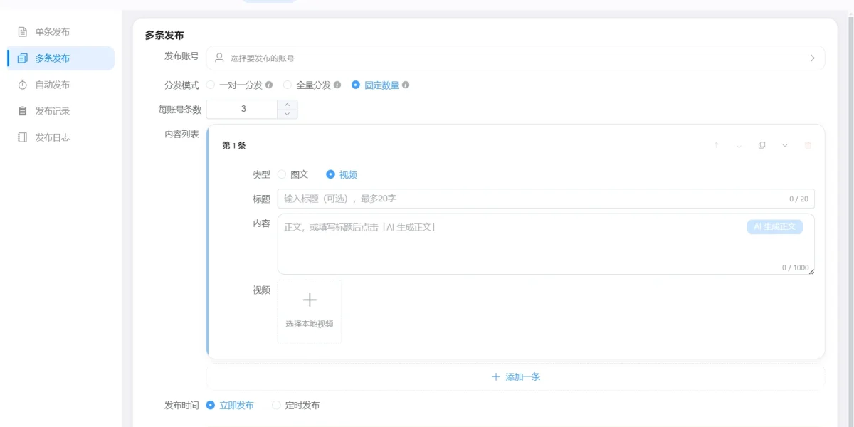 小红书自动发布商品笔记测评：稳用避坑指南，矩阵党必看