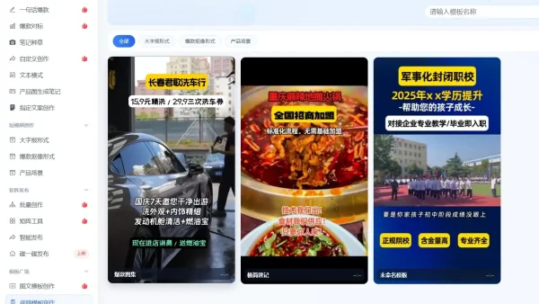 批量剪辑软件手机版实测：矩阵起号高效出片是否值得用