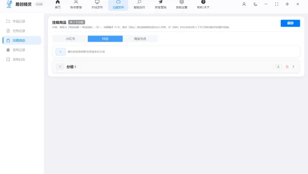 今日头条自动发布实测测评，矩阵号该不该配置自动化工具