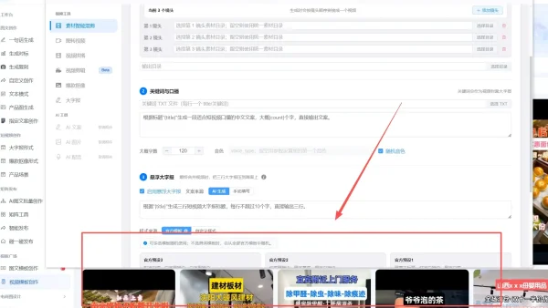 红人批量剪辑软件实测：批量出片高效赋能自媒体矩阵运营