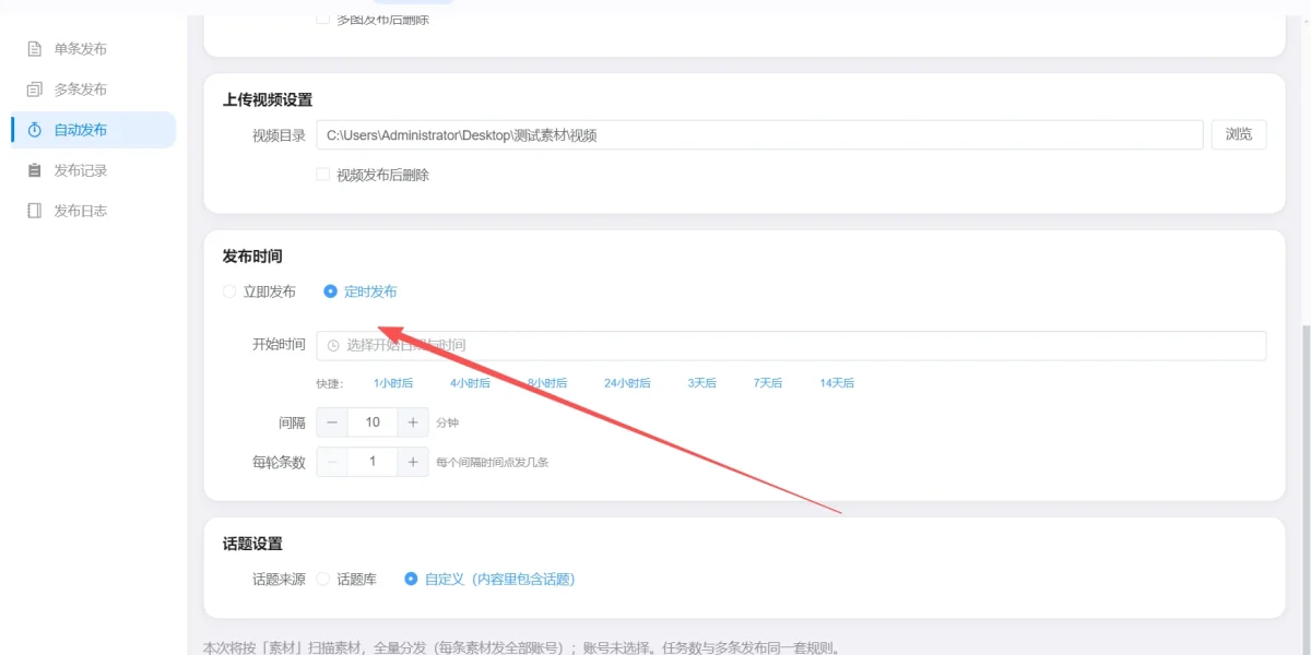 自动发布软件哪个好用？矩阵批量分发实测避坑测评