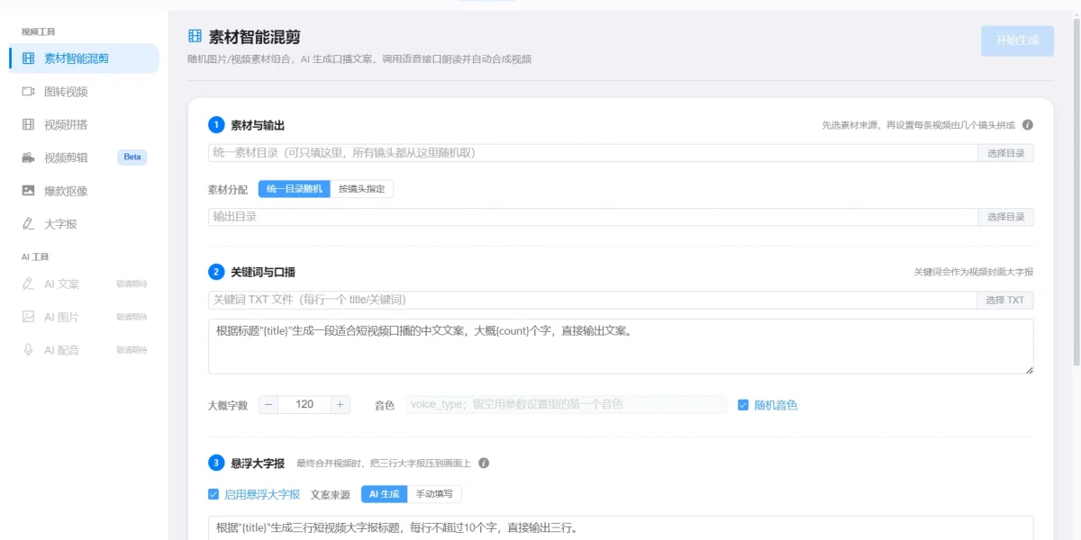 二次剪辑100%原创实测，抖音视频混剪稳过不违规