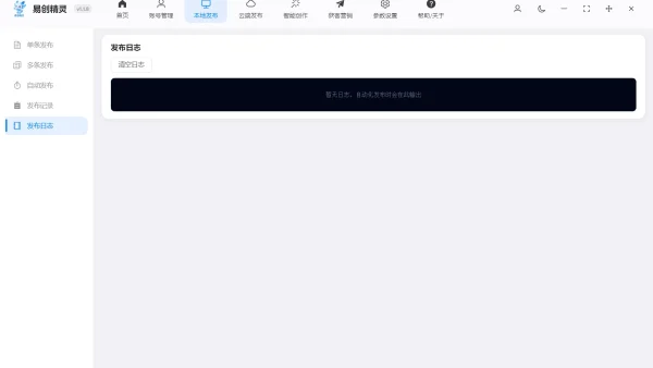 实测拆解：今日头条批量发布作品靠谱吗，避坑与选型全测评