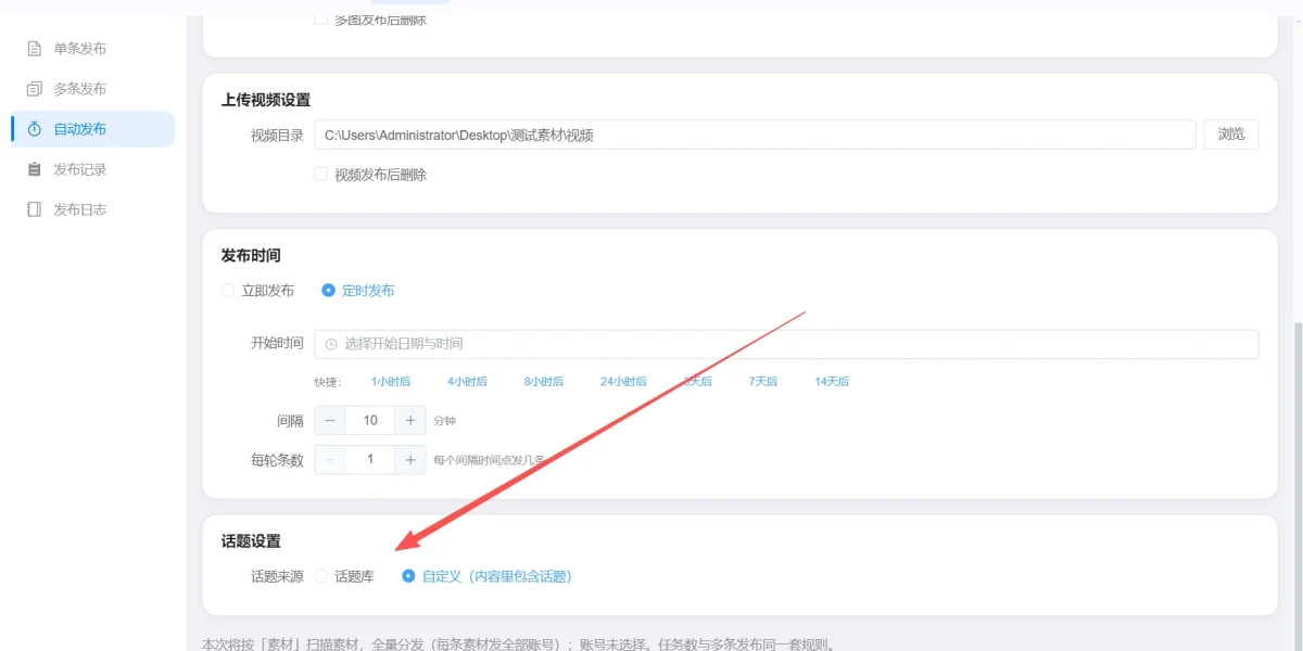 快手批量上传视频软件靠谱吗？实测拆解选型与落地使用指南