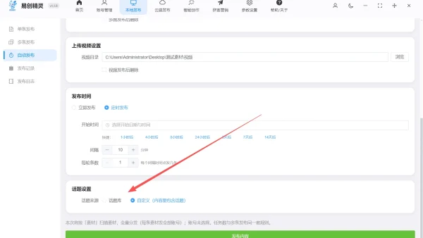快手批量上传视频软件靠谱吗？实测拆解选型与落地使用指南