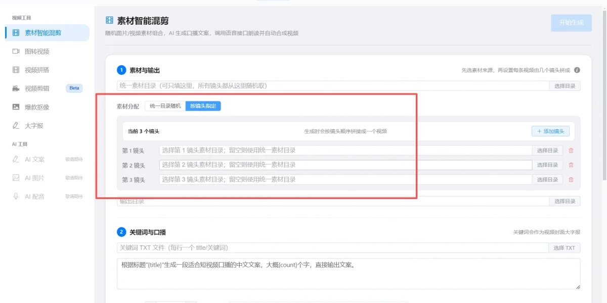 短视频批量下载app实测测评：批量剪辑出片是否值得入手