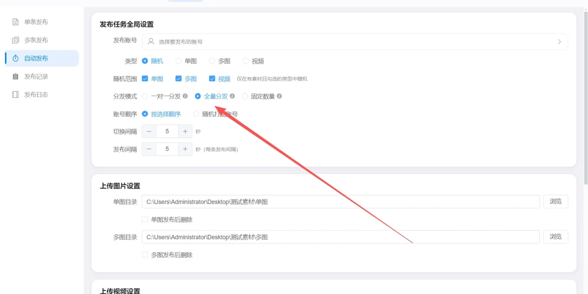 抖音自动发布日常怎么回事？实测自动发号工具优劣测评