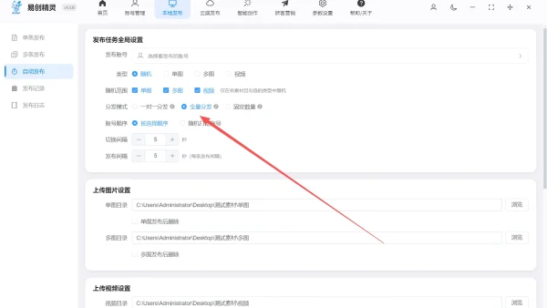 抖音自动发布日常怎么回事？实测自动发号工具优劣测评