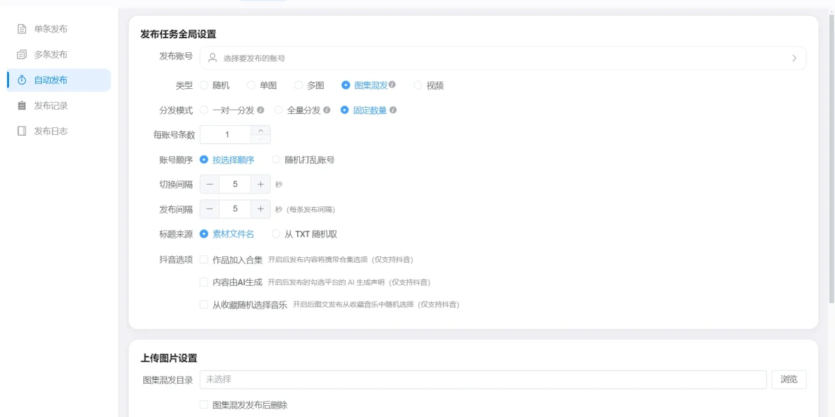 抖音批量发布同质化怎么解决 工具实测对比与选型指南