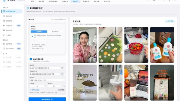 短视频批量制作平台实测：矩阵内容量产实操指南