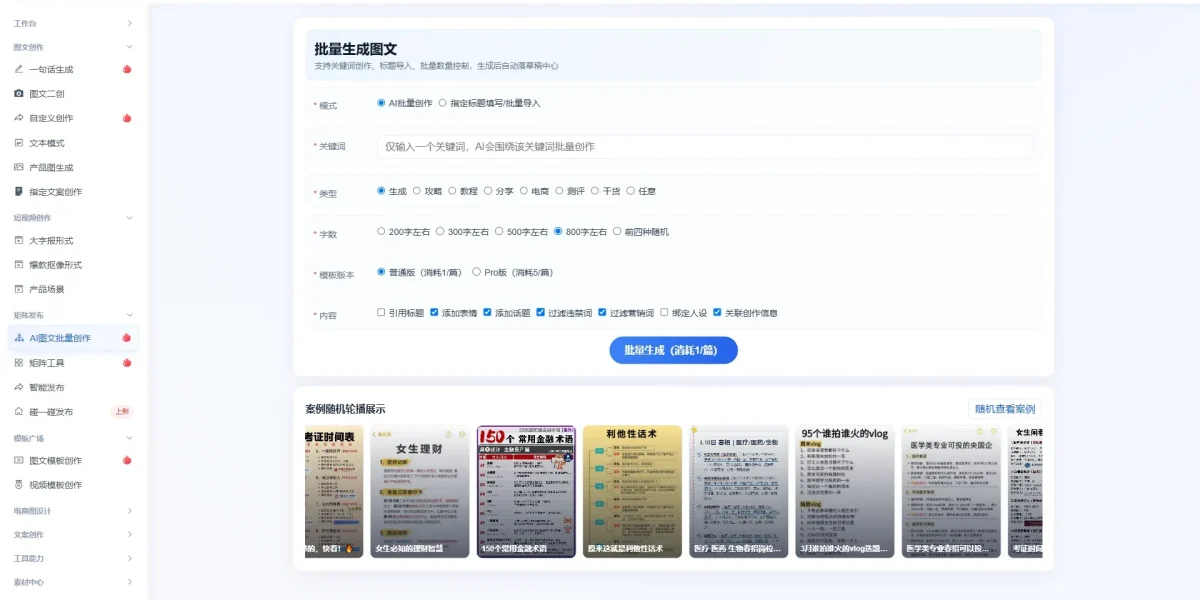 小红书发布后自动生成图片吗？实测自动配图发布完整结论